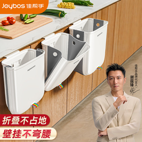 佳帮手折叠垃圾桶壁挂式收纳