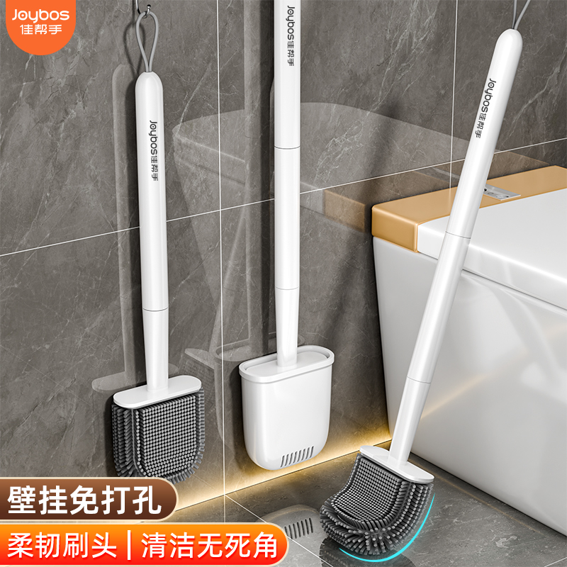 佳帮手硅胶无死角马桶刷