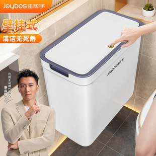佳帮手垃圾桶家用2026新款壁挂式大号带盖厕所卫生间专用悬挂纸篓