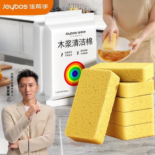 佳帮手洗碗海绵块可降解木浆棉擦