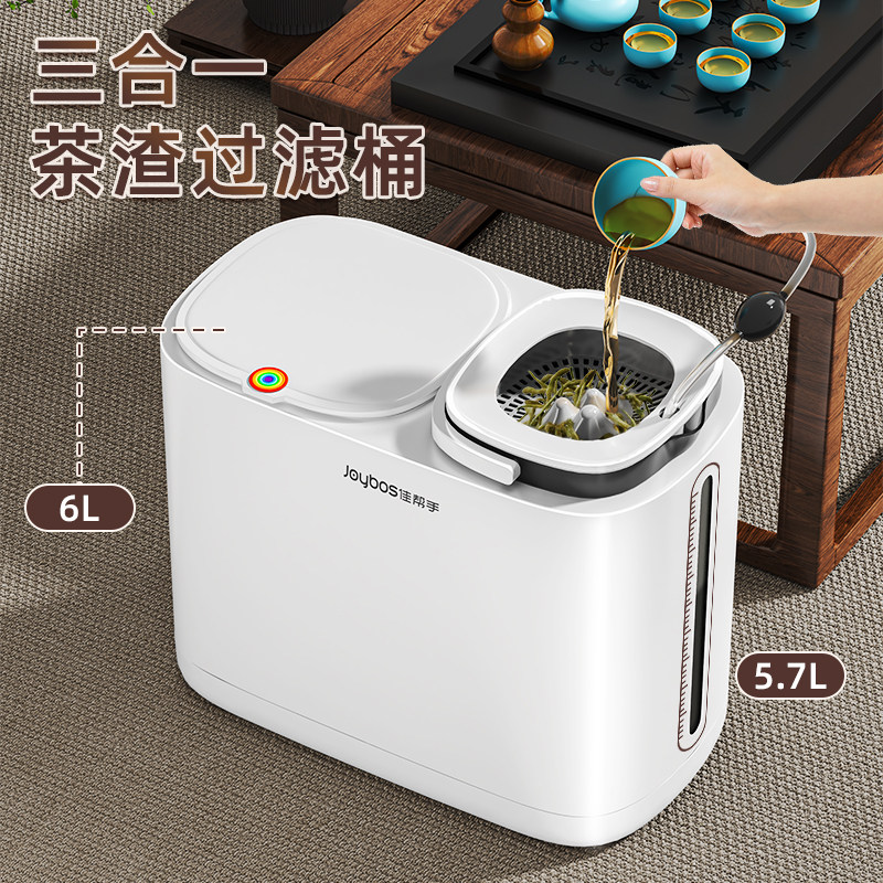 佳帮手茶水桶垃圾桶干湿分离带盖茶叶漏茶具配件茶台茶渣桶废水桶