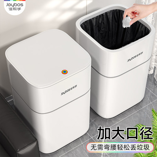 佳帮手垃圾桶2026新款家用大容量