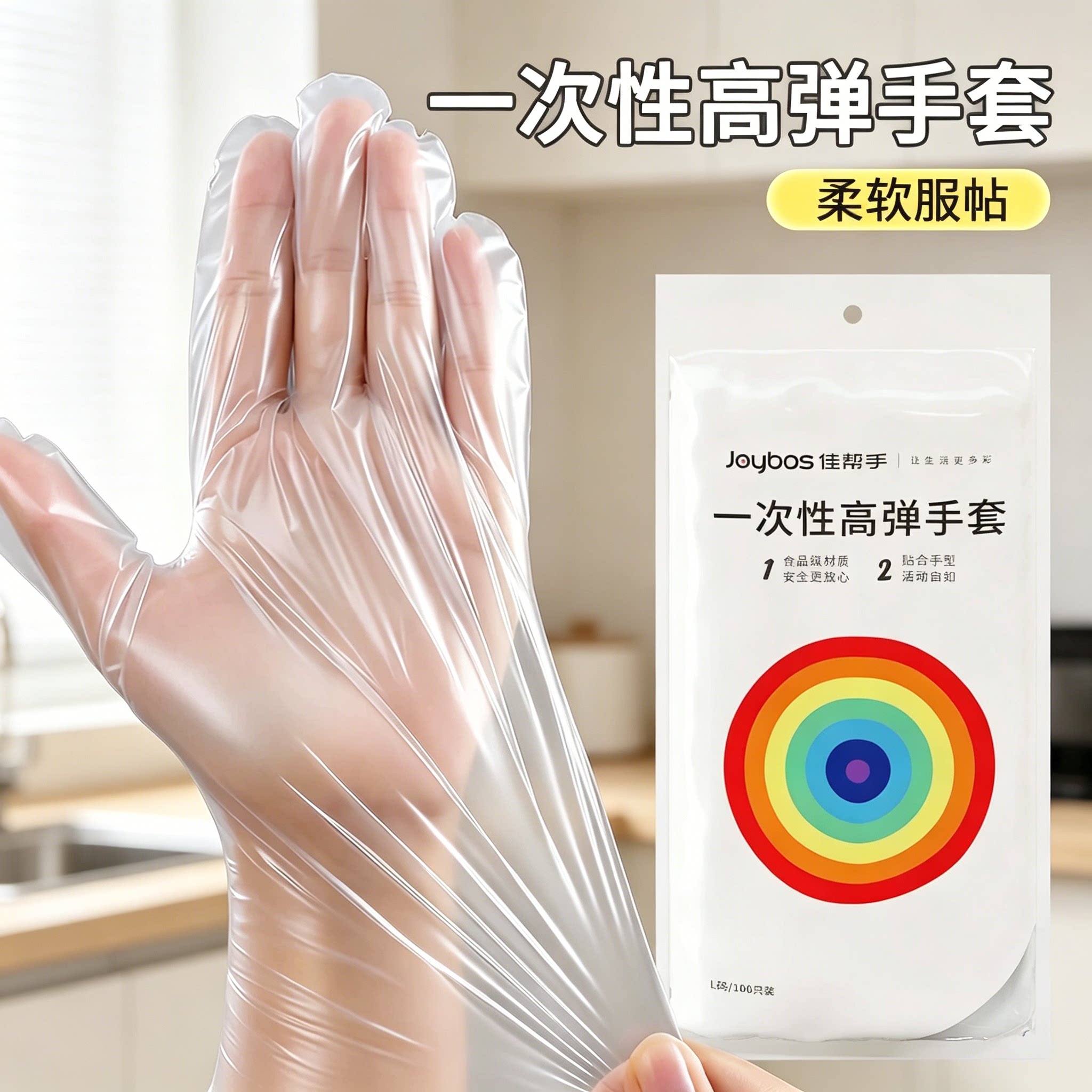 佳帮手一次性手套食品级餐饮专用家厨房加厚塑料透明薄膜不易渗油