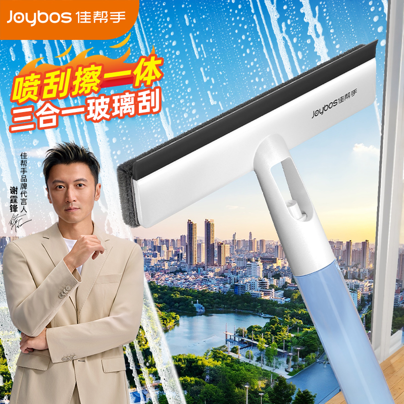 佳帮手刮水器擦玻璃神器