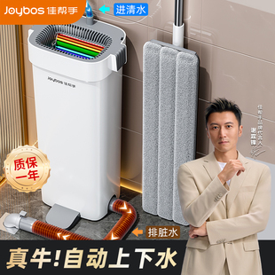 佳帮手平板拖把带桶家用一拖净2025新款 干湿两用免手洗平板拖布