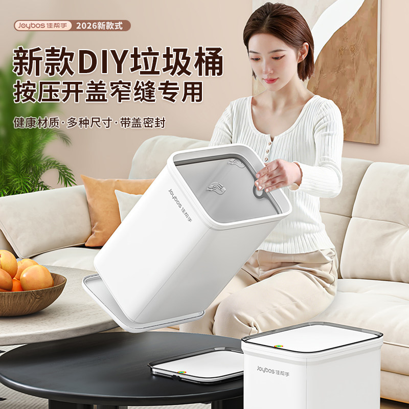 佳帮手窄缝垃圾桶家用客厅大容量卫生间带盖防水可拼装露营垃圾桶