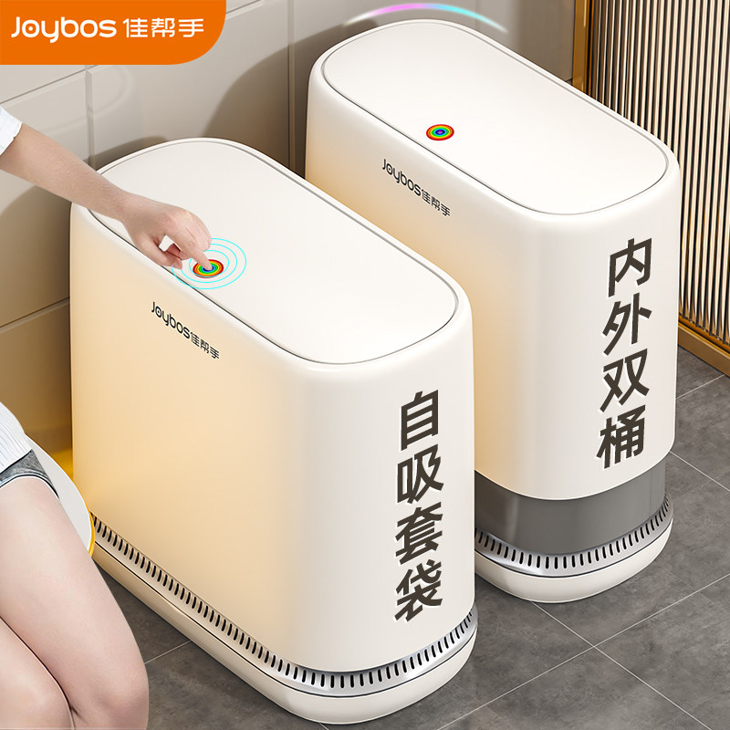 佳帮手垃圾桶家用2025新款夹缝带盖自动吸附大容量卫生间厕所专用