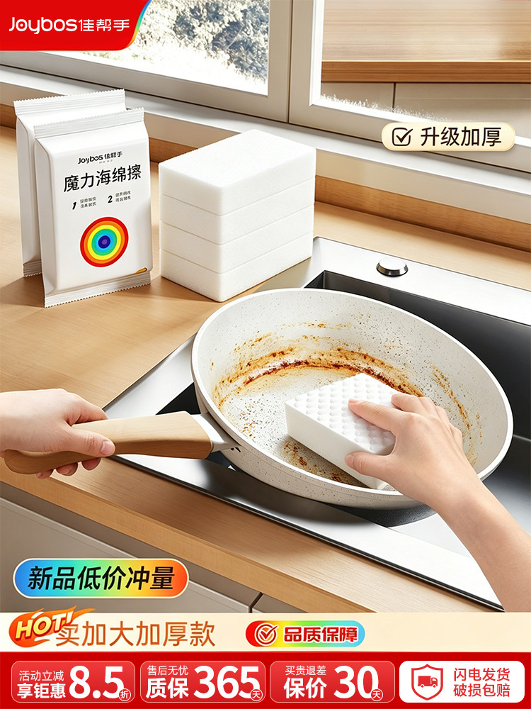 佳帮手纳米海绵魔力擦去污厨房清洁棉茶杯海绵擦块洗碗神器高密度