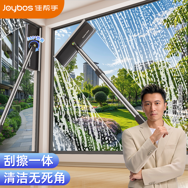 佳帮手玻璃擦长杆可伸缩加长