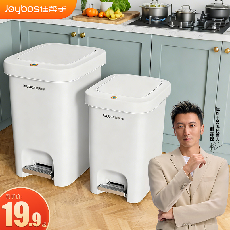 【质保1年】脚踩大容量垃圾桶