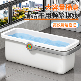 佳帮手拖把桶平板胶棉拖把拖地清洗桶家用长方形加宽加高洗拖把桶