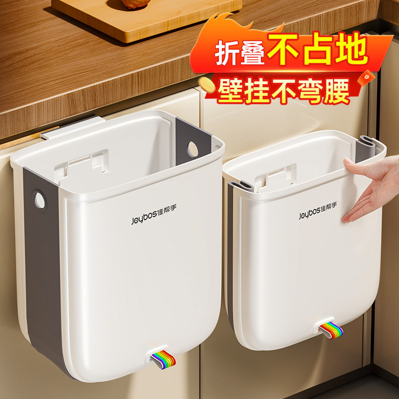 佳帮手折叠壁挂式厨房垃圾桶2026新款轻奢大号家用卫生间厕所客厅