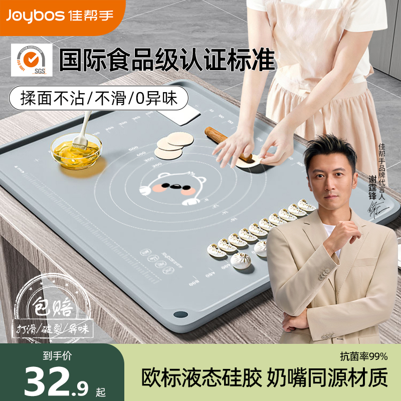 佳帮手硅胶揉面垫食品级加厚防滑案板擀面垫子家用烘焙面点和面板