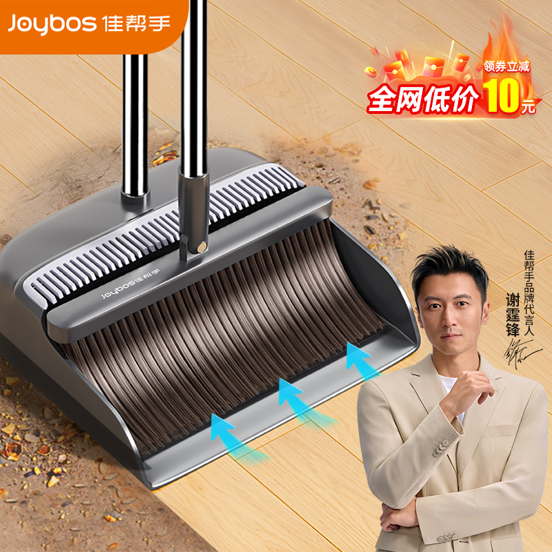 佳帮手扫把套装新款笤帚家用