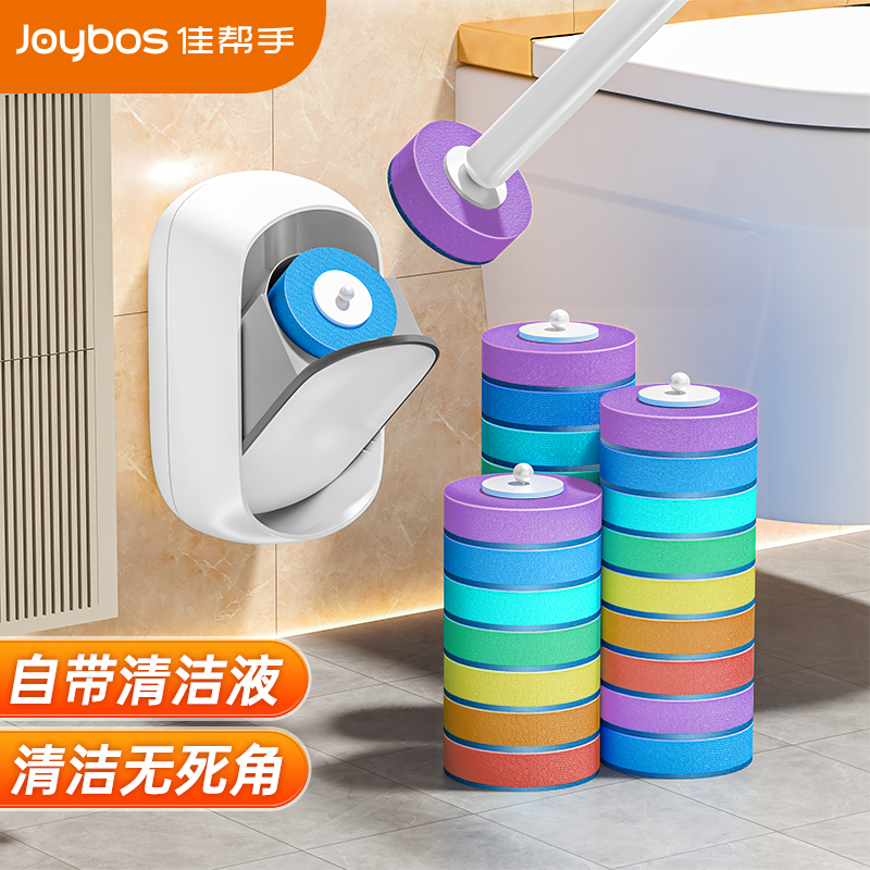 佳帮手一次性马桶刷家用无死角卫生间壁挂式免打孔厕所清洁刷头