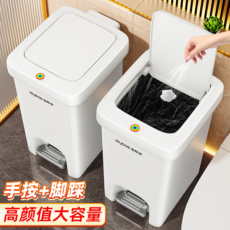 佳帮手垃圾桶家用带盖脚踩大容量图片
