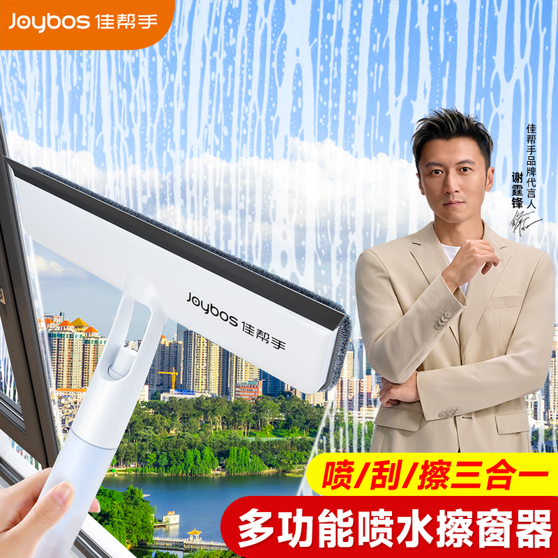 佳帮手佳帮手玻璃擦神器家用清洁双面刮窗器家政保洁擦玻璃刮水器