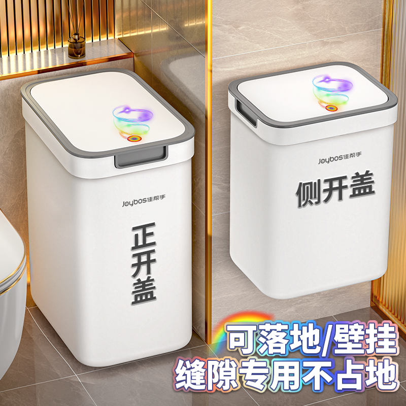 佳帮手垃圾桶家用2025新款带盖壁挂式卫生间专用桶大号客厅高颜值