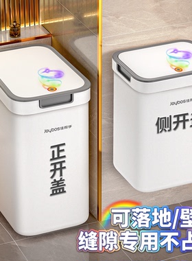 佳帮手垃圾桶家用2025新款带盖壁挂式卫生间专用桶大号客厅高颜值