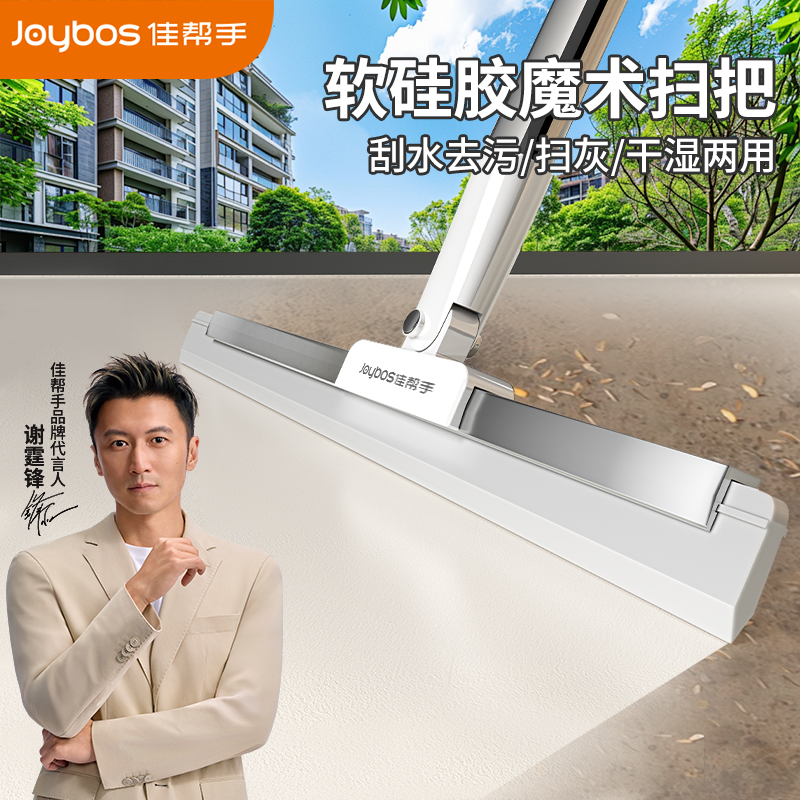 佳帮手硅胶魔术扫把家用不粘头发