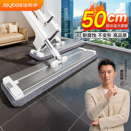 佳帮手铝合金平板拖把免手洗