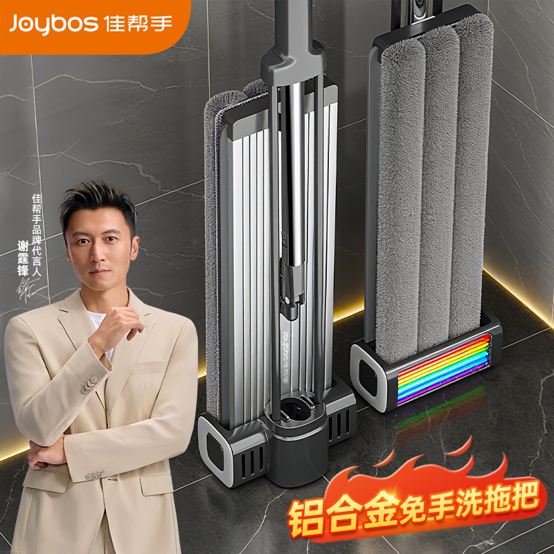佳帮手拖把2025新款家用一拖净