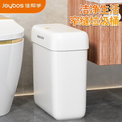 佳帮手厕所卫生间夹缝垃圾桶带盖