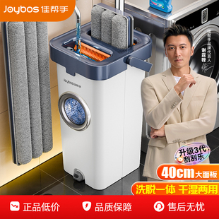 佳帮手拖把2025新款 家用一拖净免手洗平板懒人墩布刮刮乐拖地神器