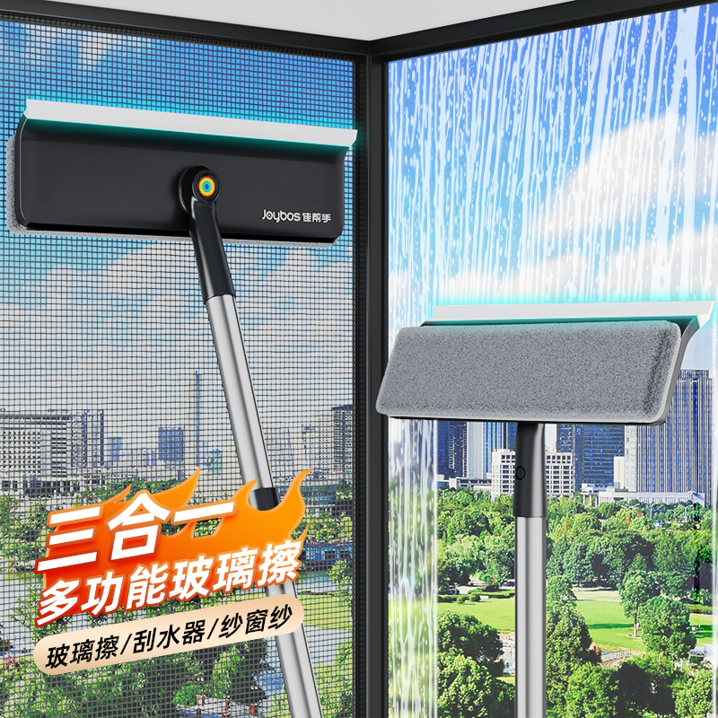 佳帮手玻璃擦纱窗刷擦玻璃神器