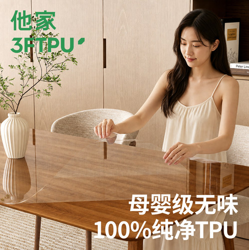 他家实木餐桌保护膜家具膜耐高温