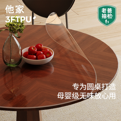 餐桌神器！防油污圆桌垫必须拥有