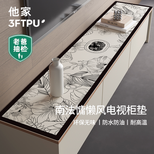 【他家老爸抽检】电视柜餐边柜垫