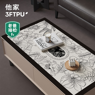 他家3FTPU老爸抽检茶几垫轻奢高级防水油免洗客厅餐桌垫台面桌布
