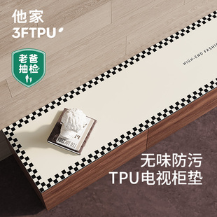 他家轻奢高级电视柜桌垫【老爸抽检】3FTPU免洗餐边柜台面保护垫