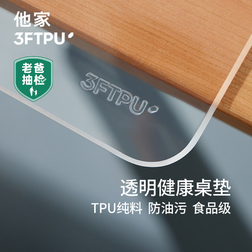 定制尺寸、定制形状、防辣椒油！无味！环保