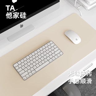 他家硅工位电脑桌垫防硌手女生办公高颜值超大鼠标垫防水高级感