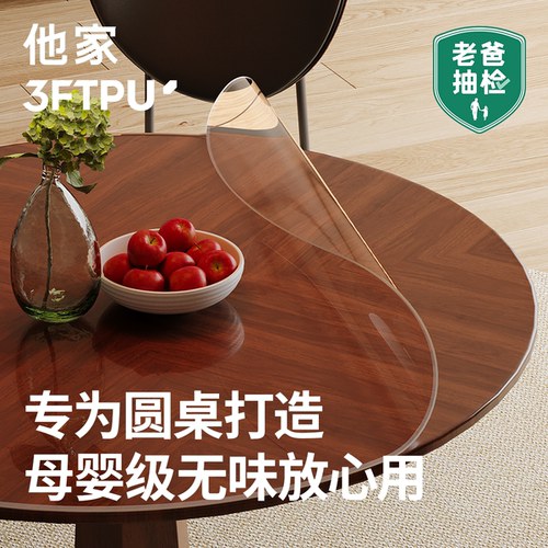 餐桌神器！防油污圆桌垫必须拥有