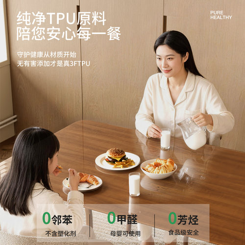 实木餐桌保护膜3FTPU安全家具膜