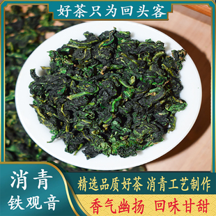 安溪铁观音祥华茶秋茶清香型满口香回甘消青大味送人礼盒装一斤装