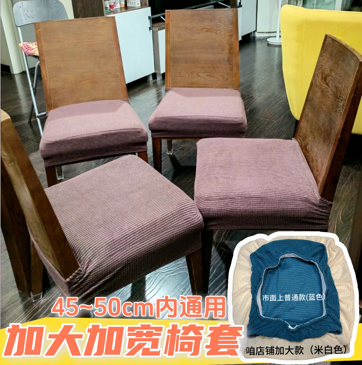 A/无绳常规加大坐垫套弹力餐椅套万能通用型凳子套罩欧式简椅套