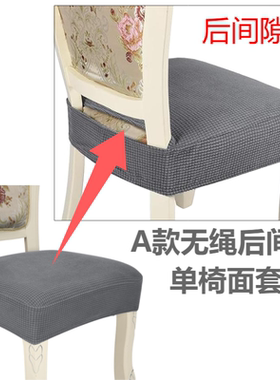 通用加大宽椅面椅套45~50cm薄款