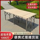 可携式 水果展示折叠桌 摆摊桌地摊货架摆摊折叠伸缩摊位架夜市服装