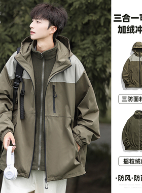 MTVO迈特优三合一可拆卸冲锋衣外套男生新款春秋防水秋季户外夹克