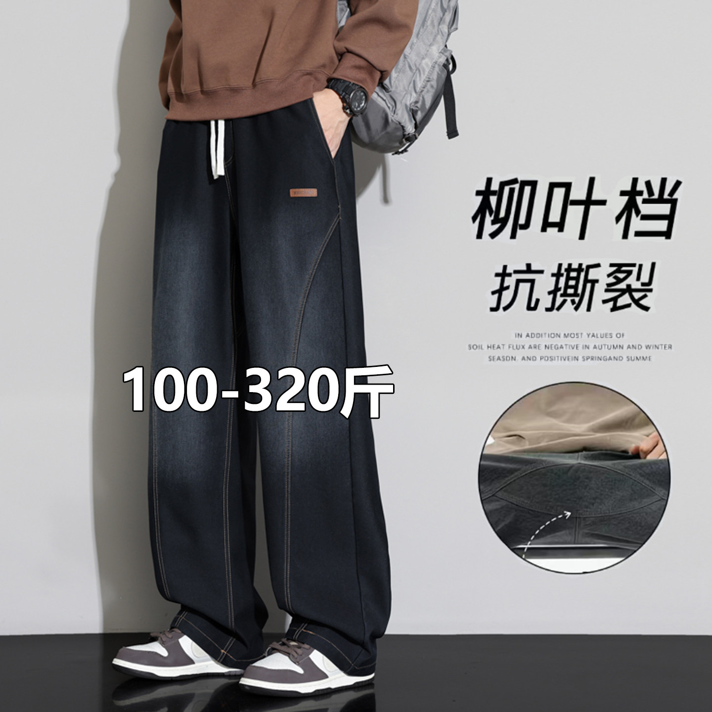 大码男装牛仔裤春夏季宽松直筒休闲裤加肥加大码胖子冰丝裤子男潮