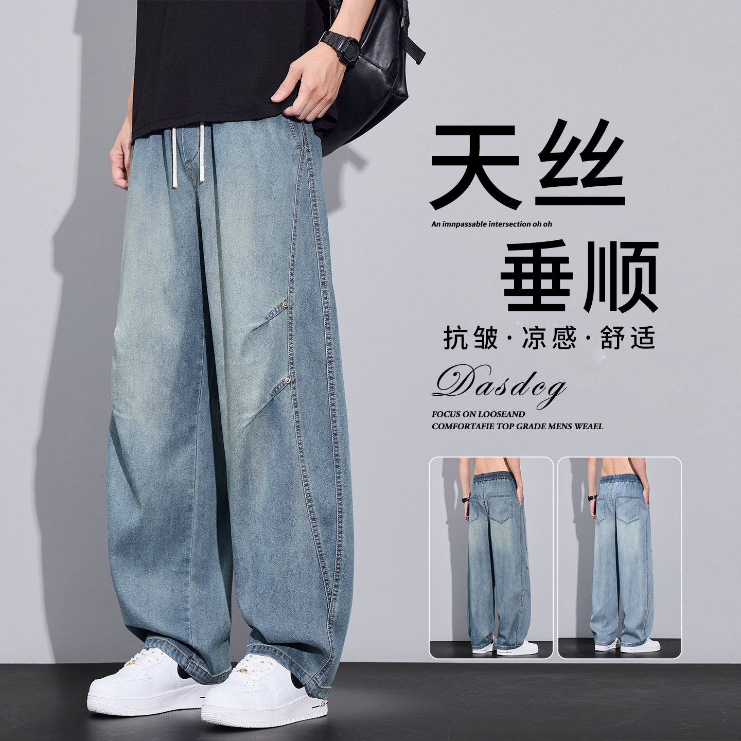 天丝弯刀牛仔裤男士2026夏季新款潮牌美式休闲宽松直筒阔腿长裤子