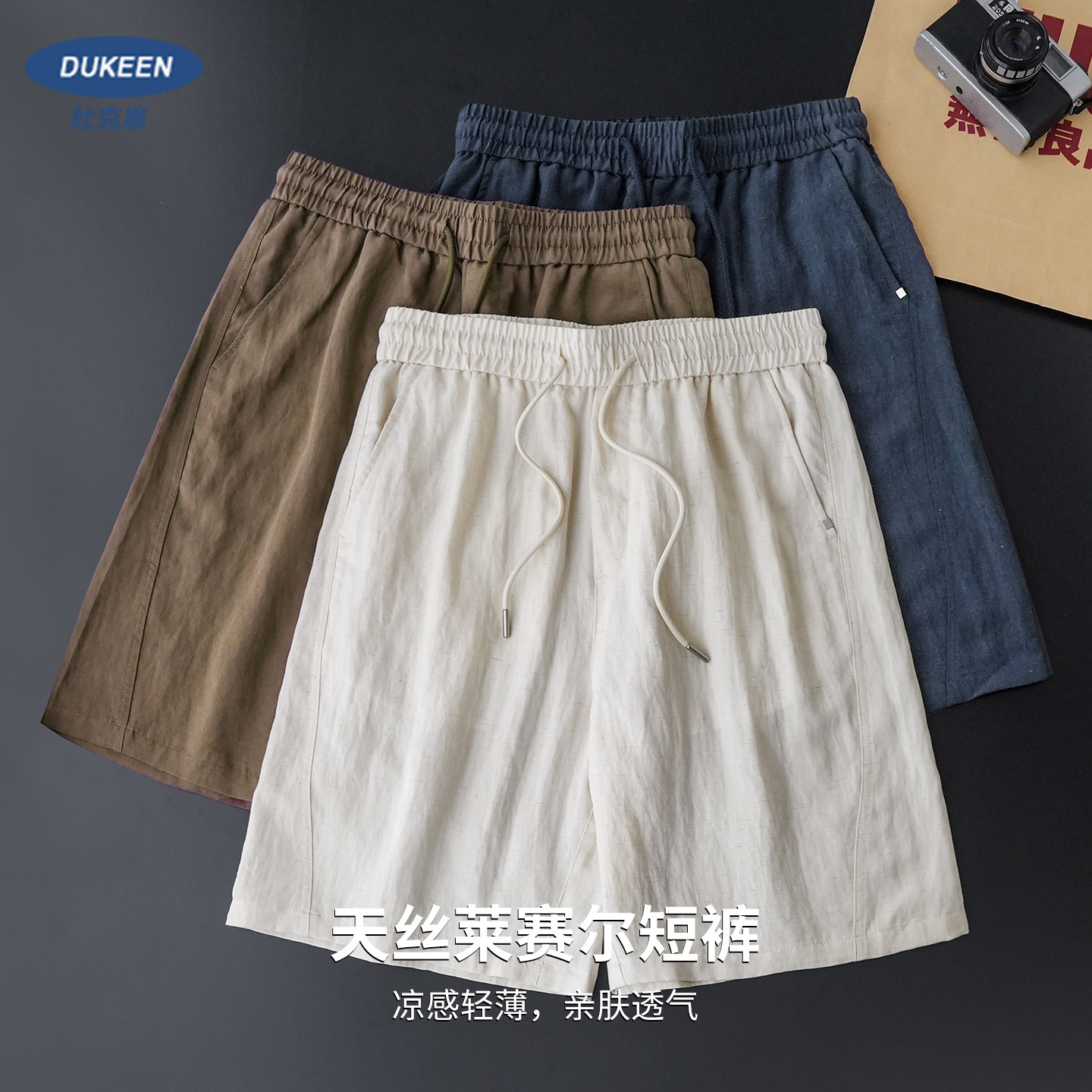 DUKEEN莱赛尔亚麻短裤男士夏薄款2026老钱风休闲直筒五分中裤男款