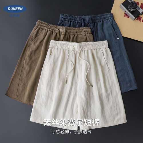 DUKEEN莱赛尔亚麻短裤男士夏薄款2026老钱风休闲直筒五分中裤男款