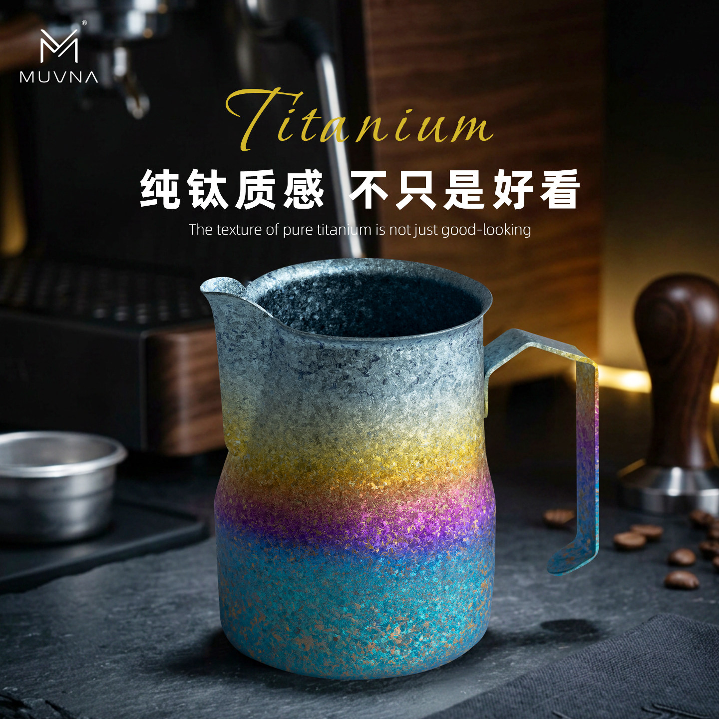 MUVNA慕威纳打奶杯咖啡拉花杯图片