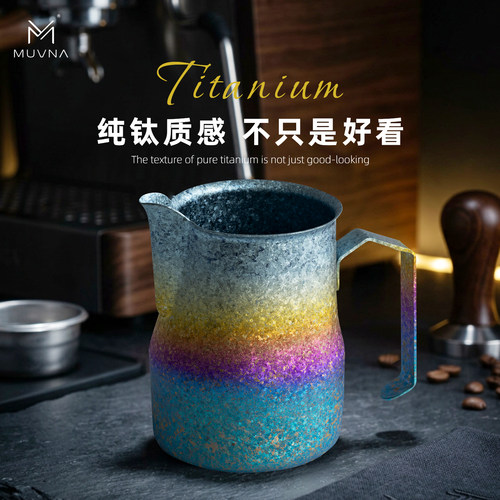 MUVNA慕威纳打奶杯咖啡拉花杯