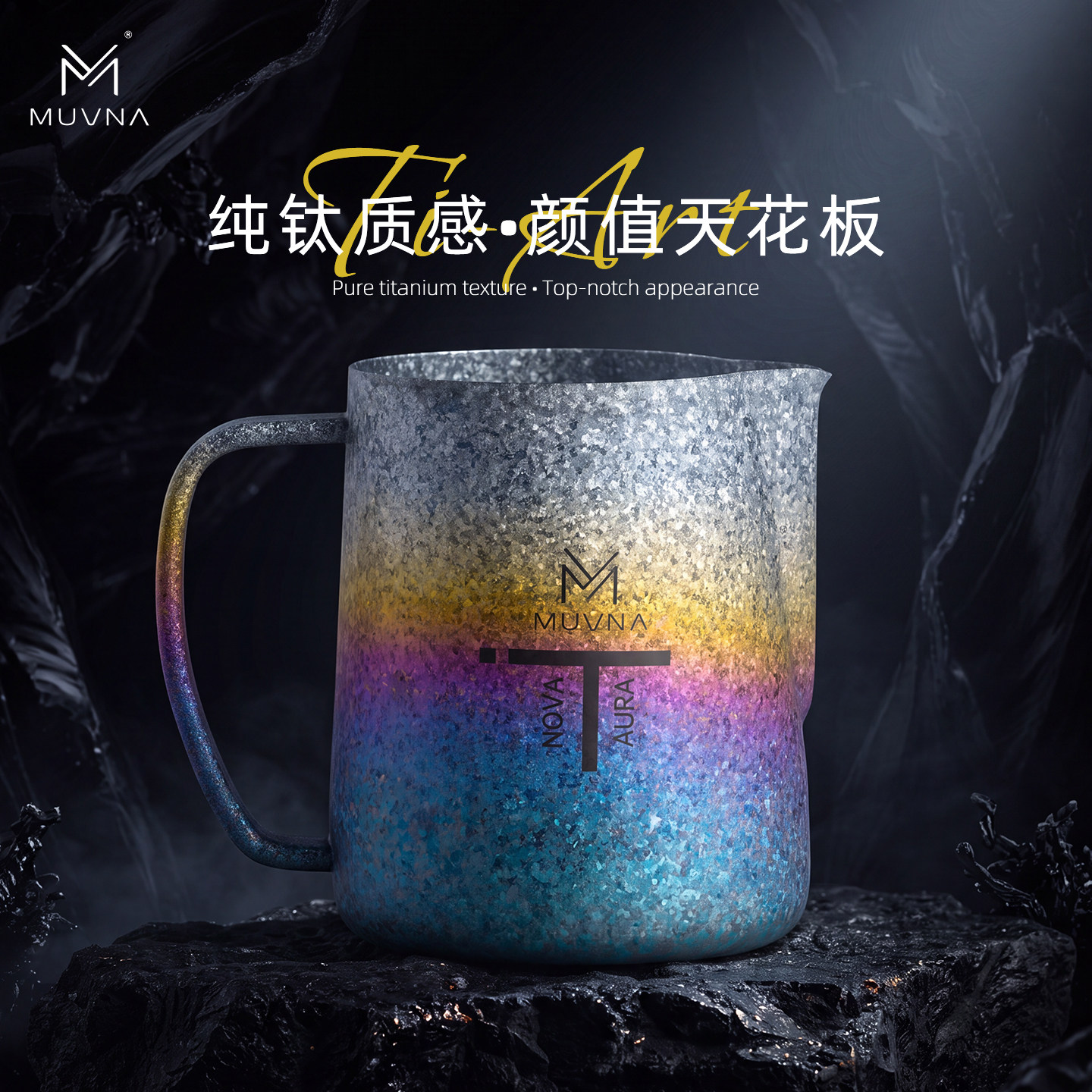 MUVNATi-Art钛极拉花缸专业拉花图片